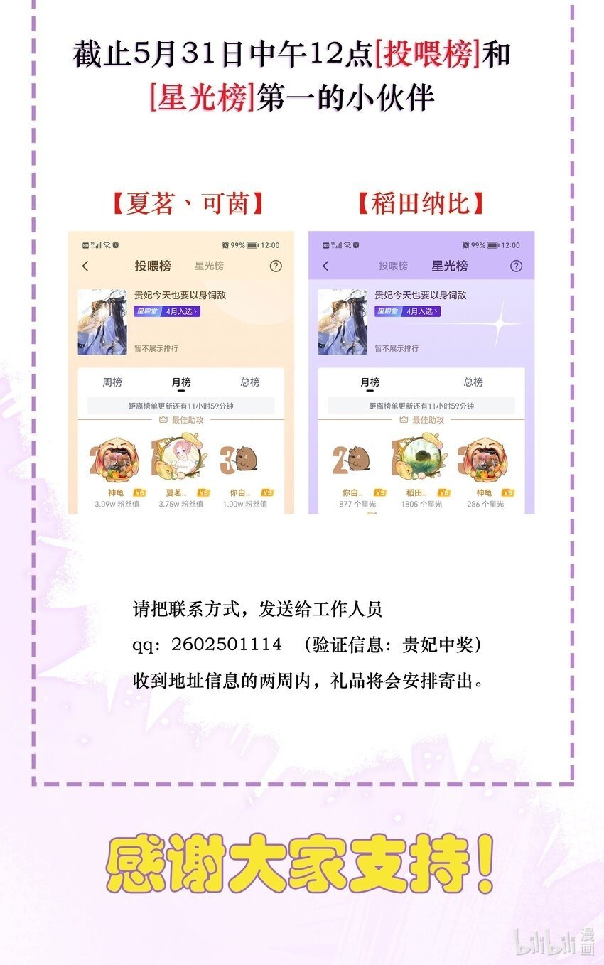 027 小玉小玉连环计！36