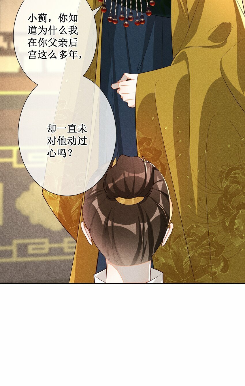 031 她并非你想的那样31