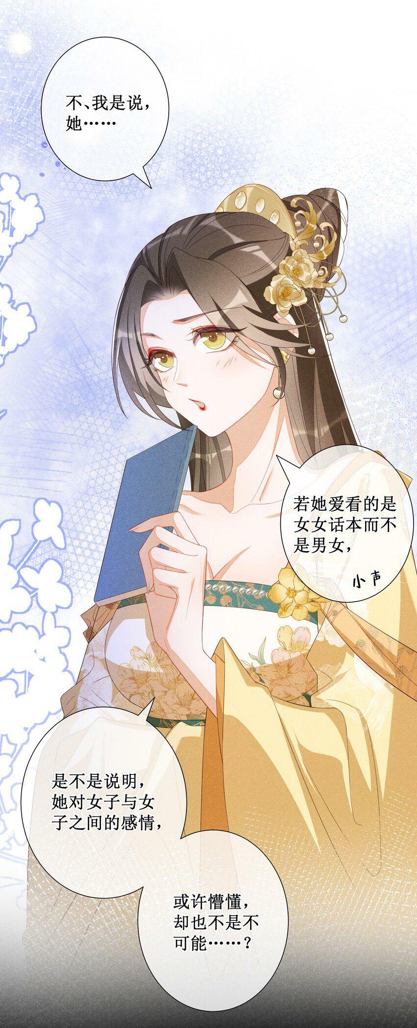 016 狐狸精夜诱小尼姑27