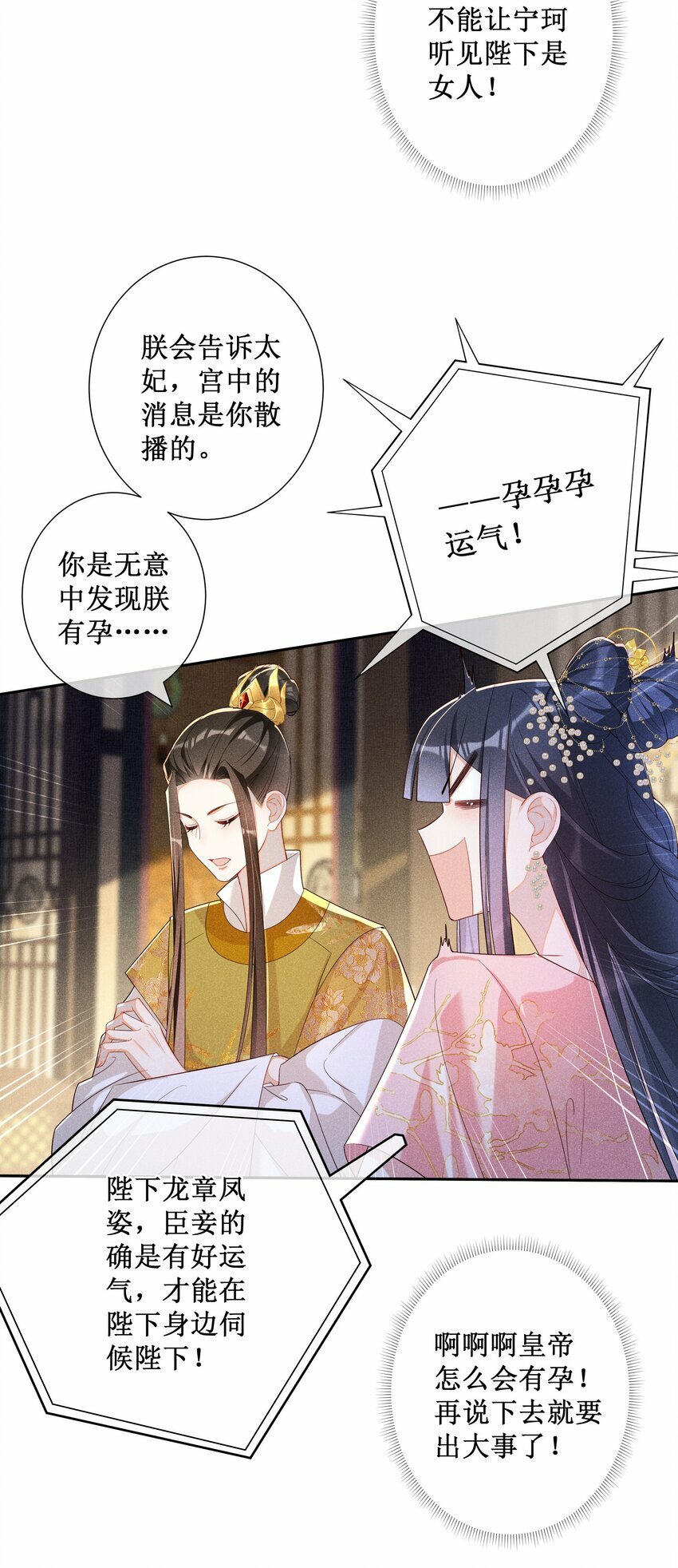 020 谁准你睡在我身边？19