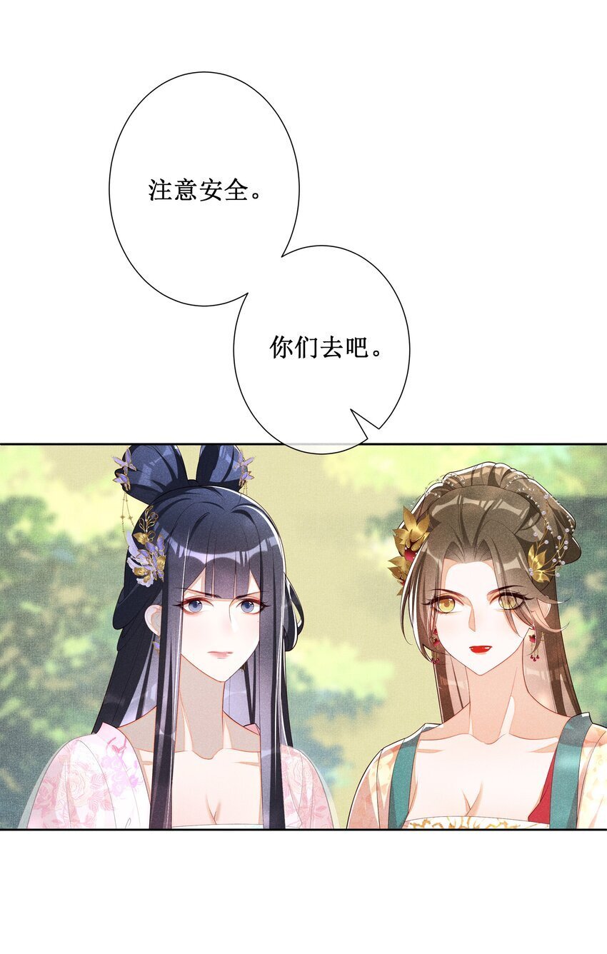 035 姐姐妹妹“私奔”中21