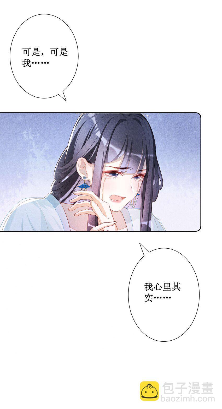 038 永远不说喜欢29