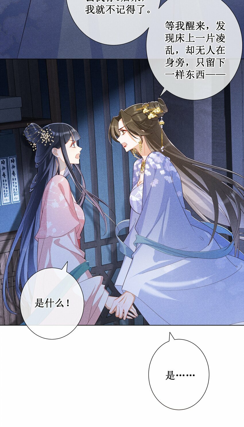 020 谁准你睡在我身边？7