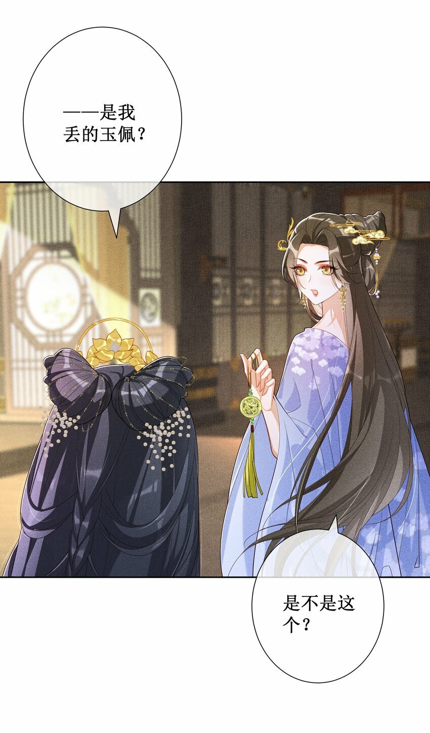 020 谁准你睡在我身边？37