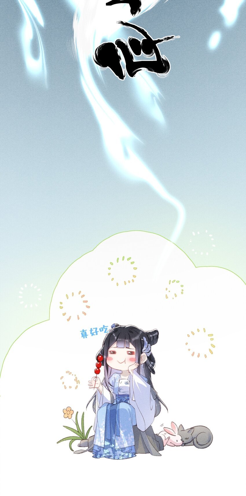017 那就假扮狐狸精14