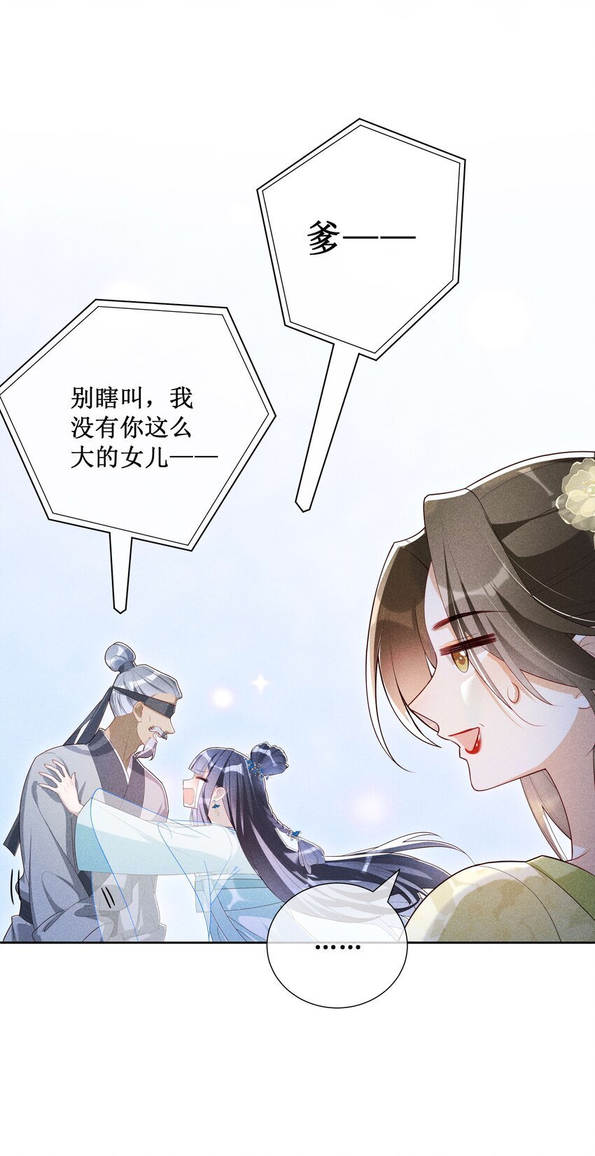 036 不喜欢我就拒绝16