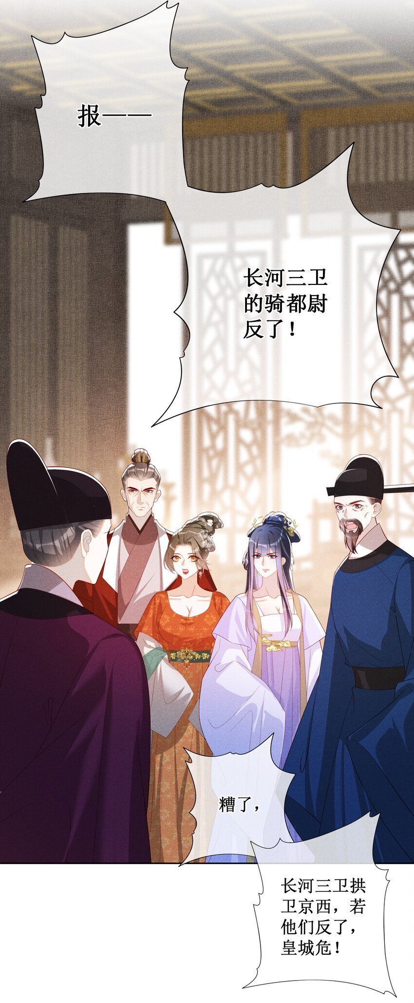 041 陛下醒了7