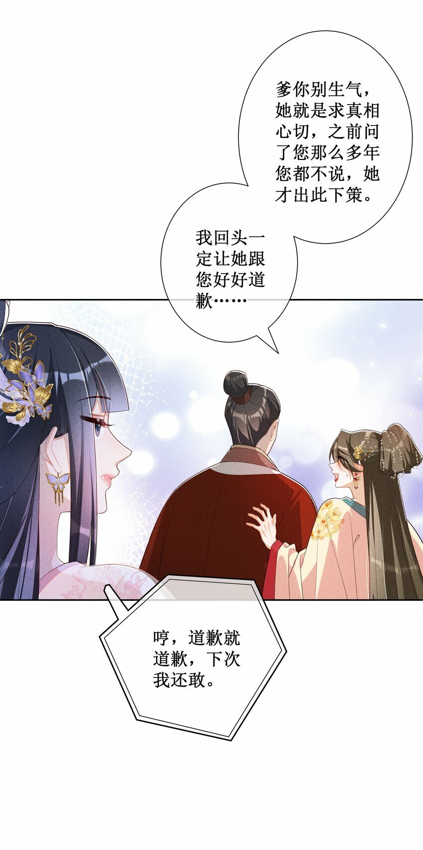 026 计划通！24