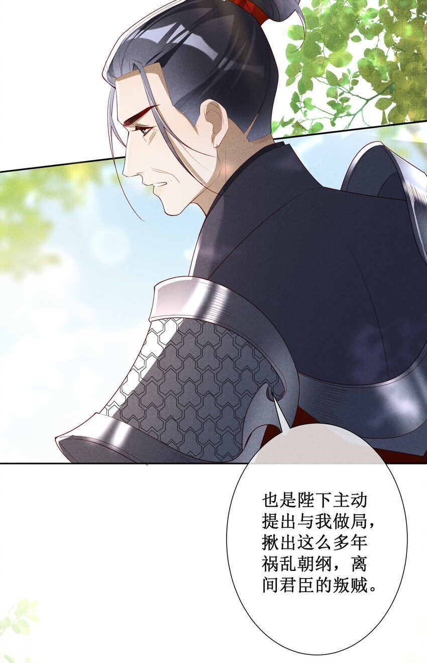 041 陛下醒了38