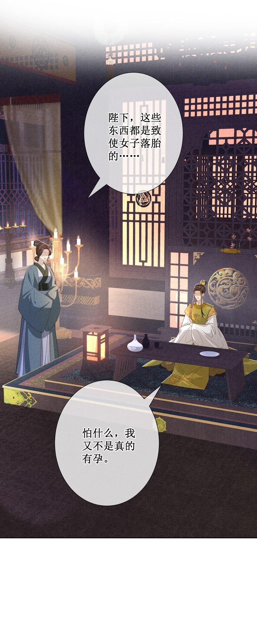 017 那就假扮狐狸精9