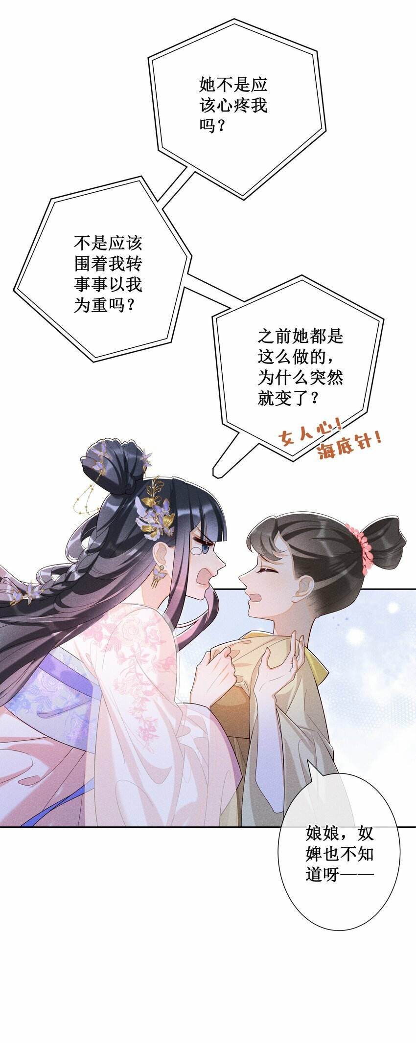 028 恋人间的耍性子11