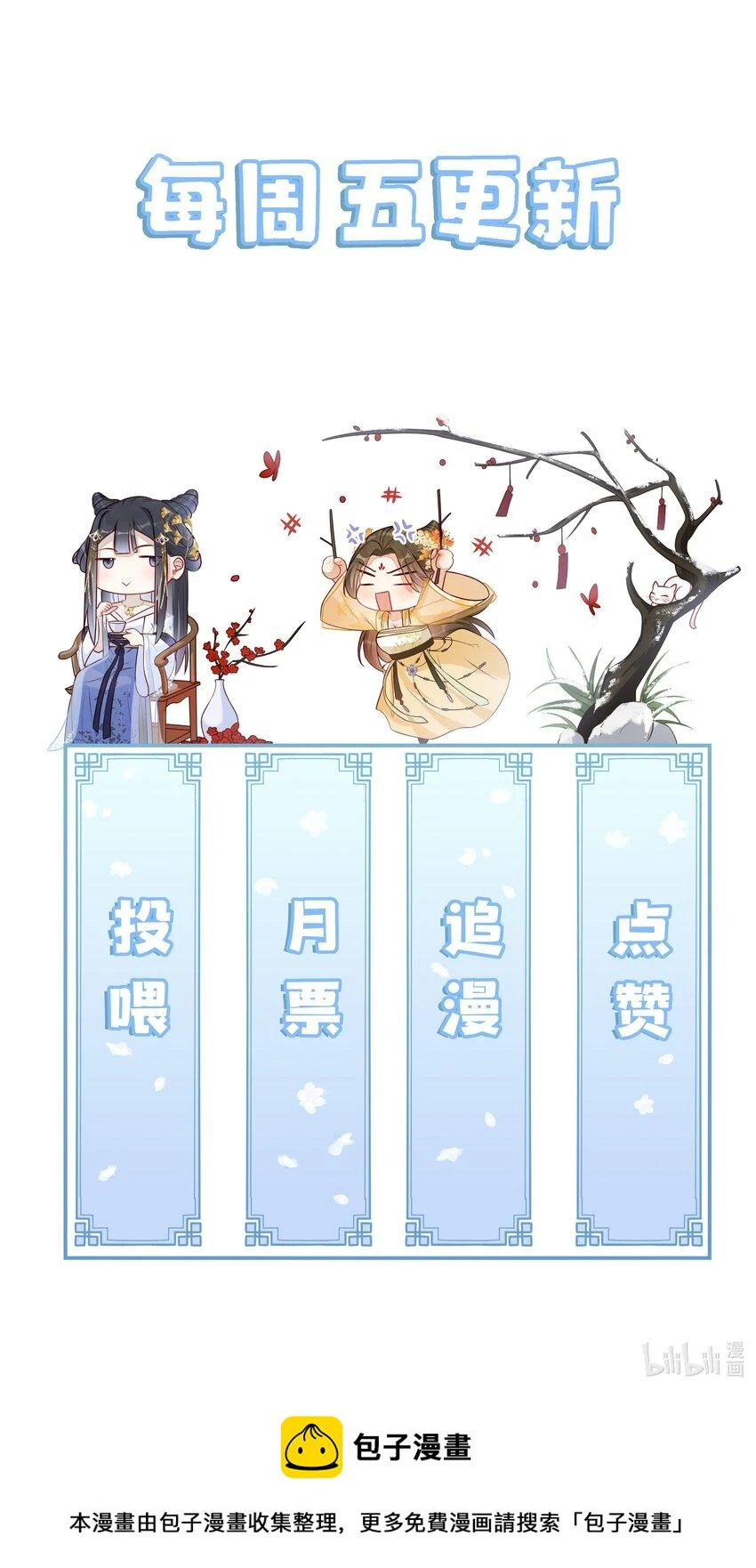 014 宫中怀孕秘闻39