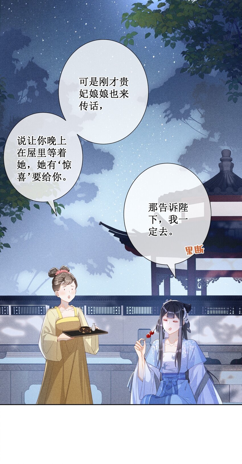 017 那就假扮狐狸精16