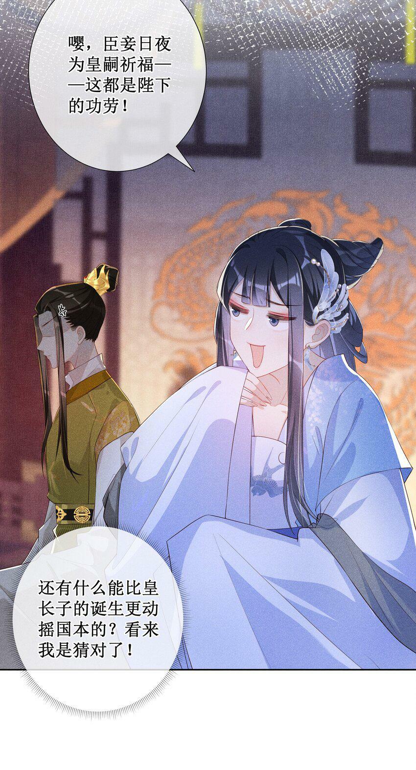 016 狐狸精夜诱小尼姑11