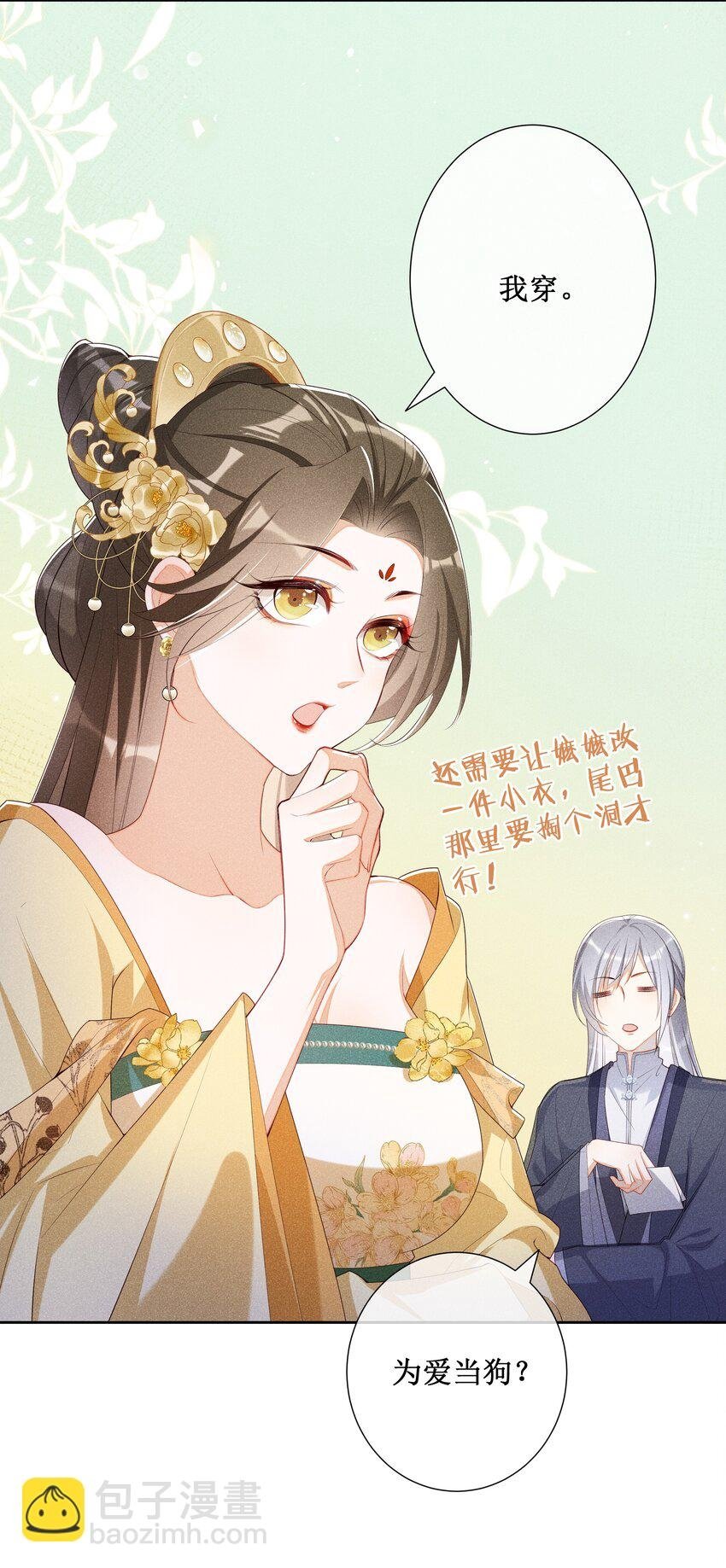 017 那就假扮狐狸精4