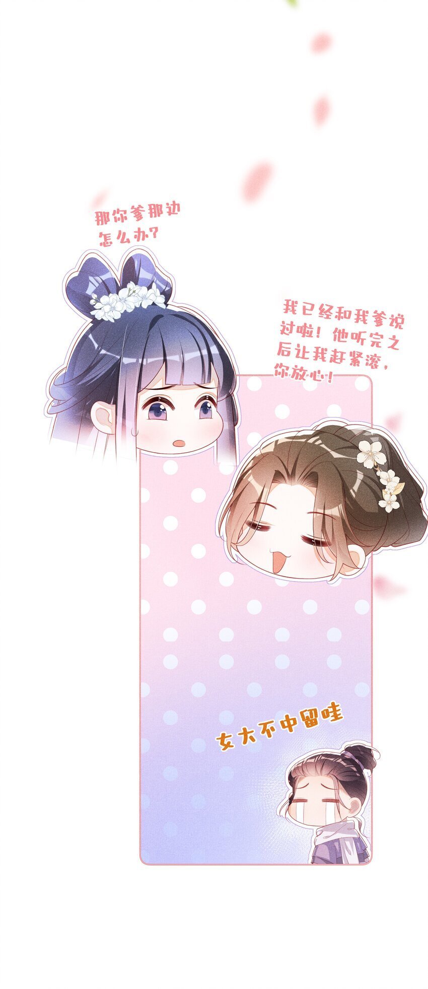 040 选择你33