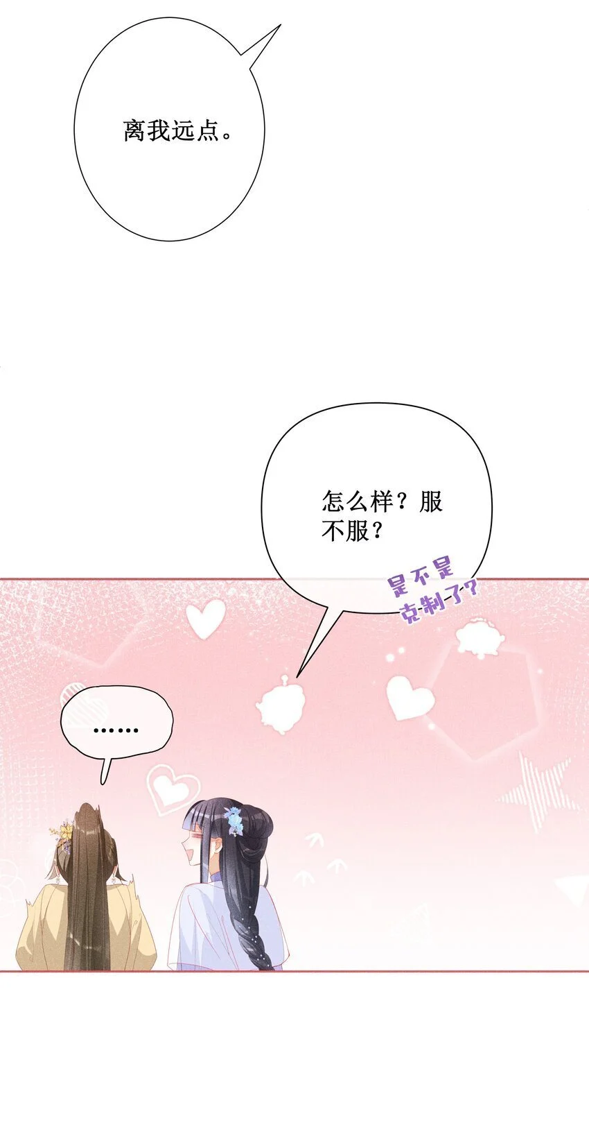 045 红妆好多情34