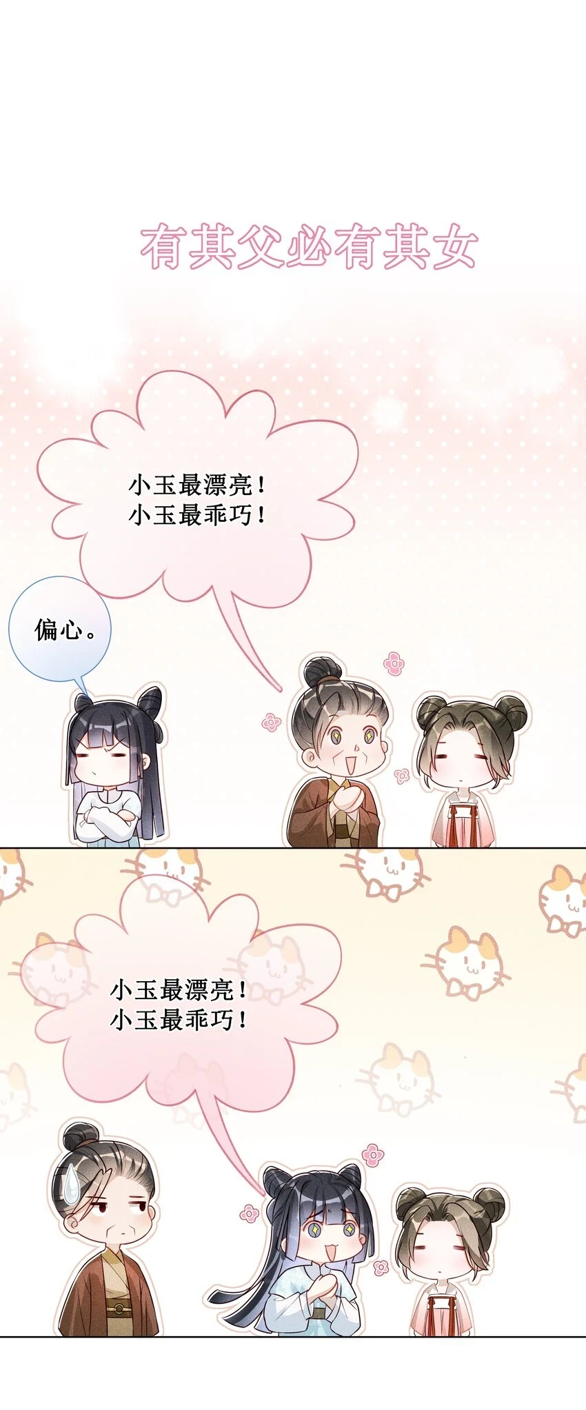 008 宁宁大骗子47
