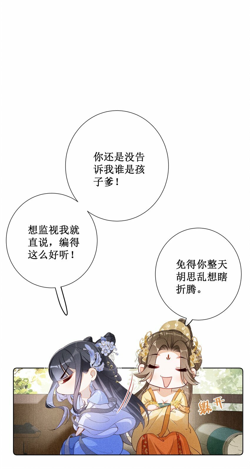 013 死对头同居了14