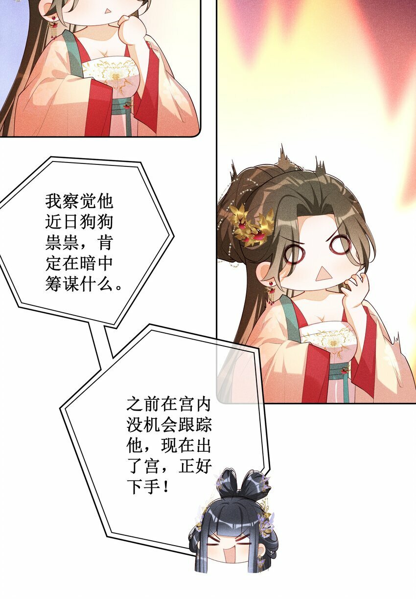 025 小玉小玉有计划14