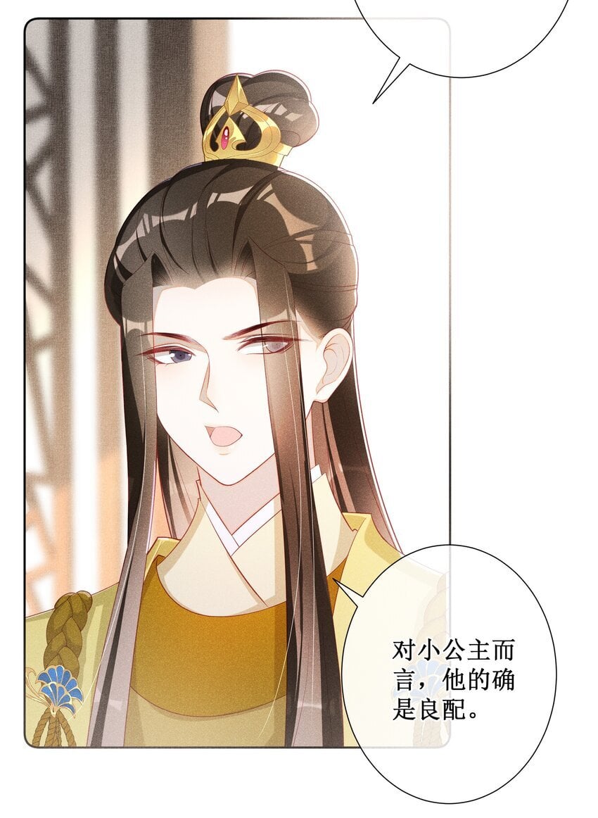 042 和亲25