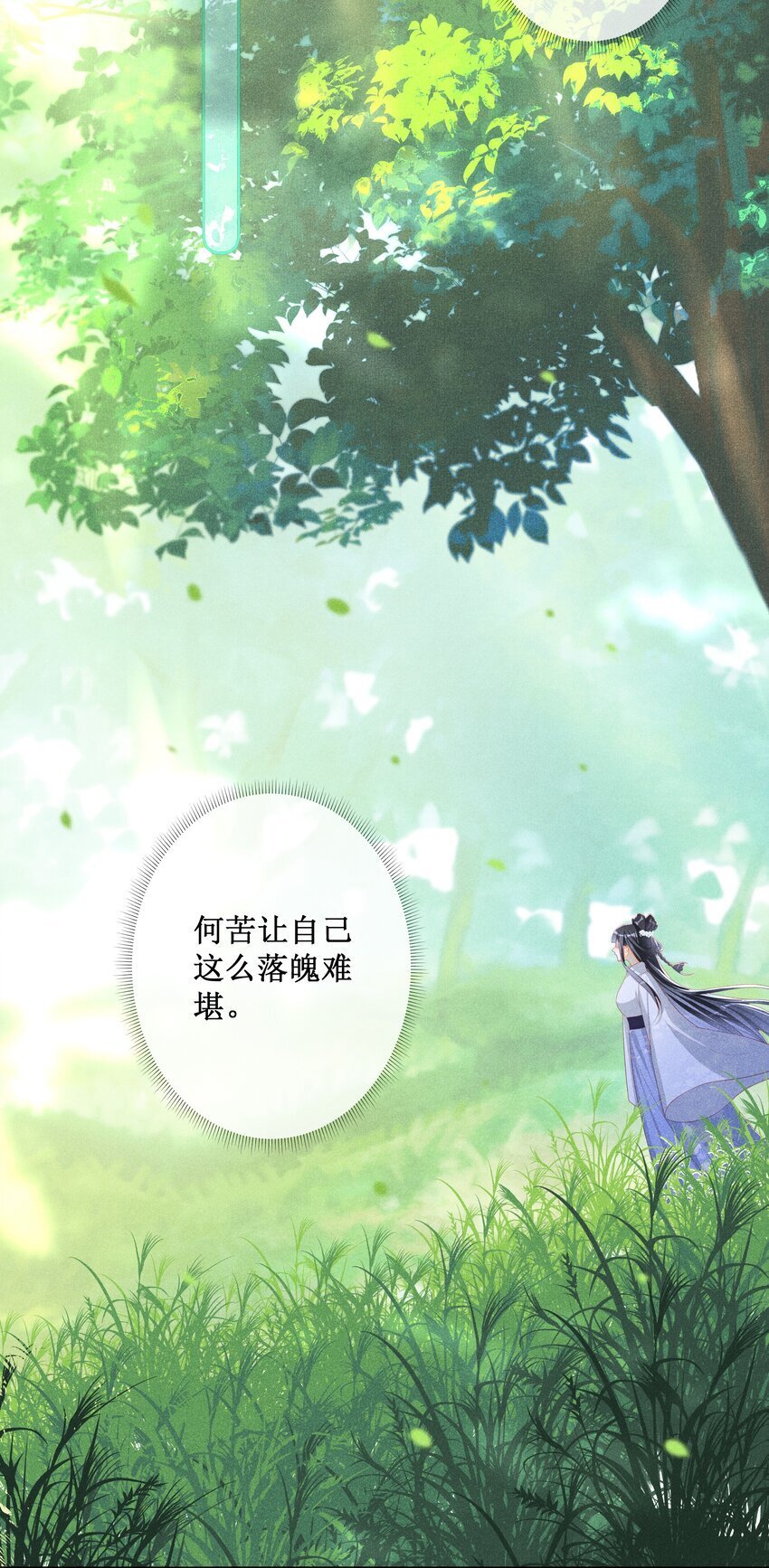040 选择你15