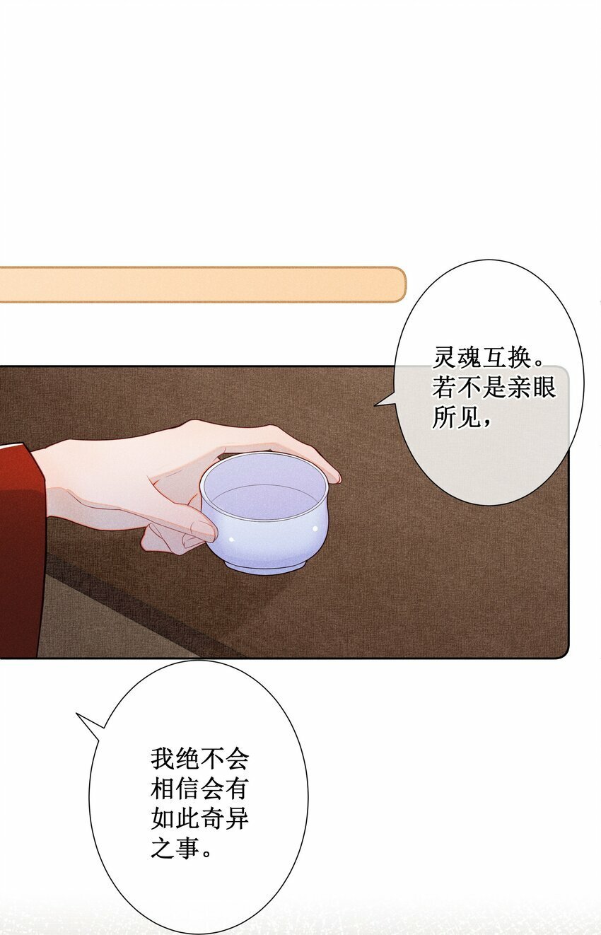 024 秘密带进坟墓40