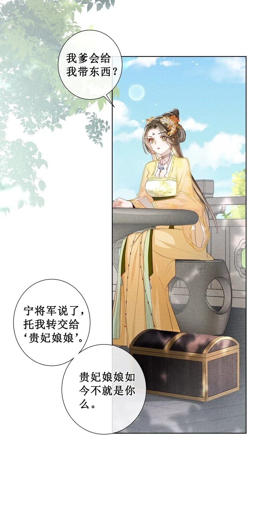 008 宁宁大骗子35