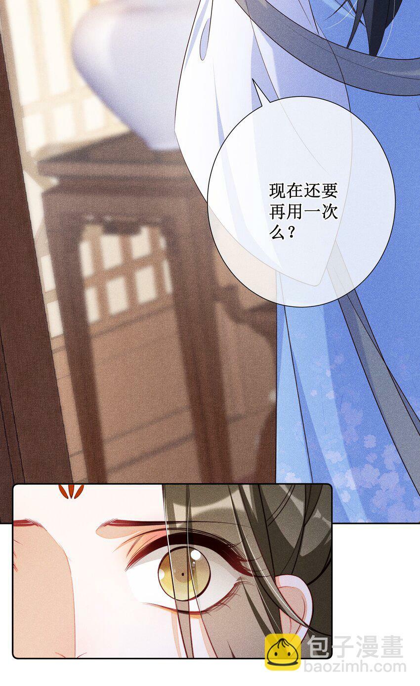 013 死对头同居了26
