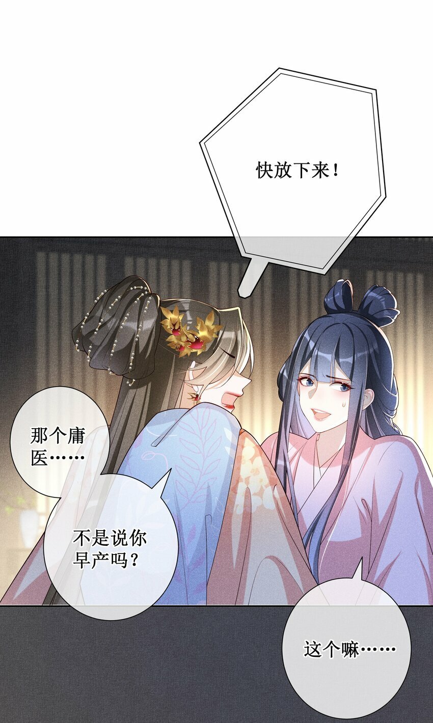 030 陪她任性这一次23
