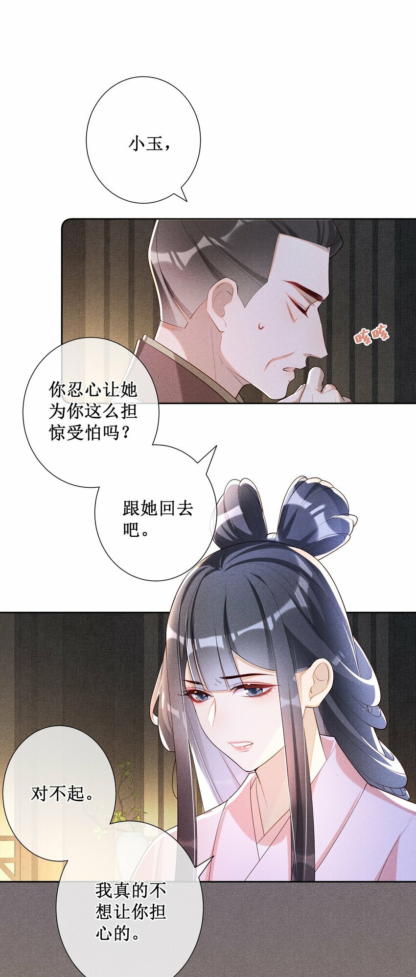 030 陪她任性这一次27