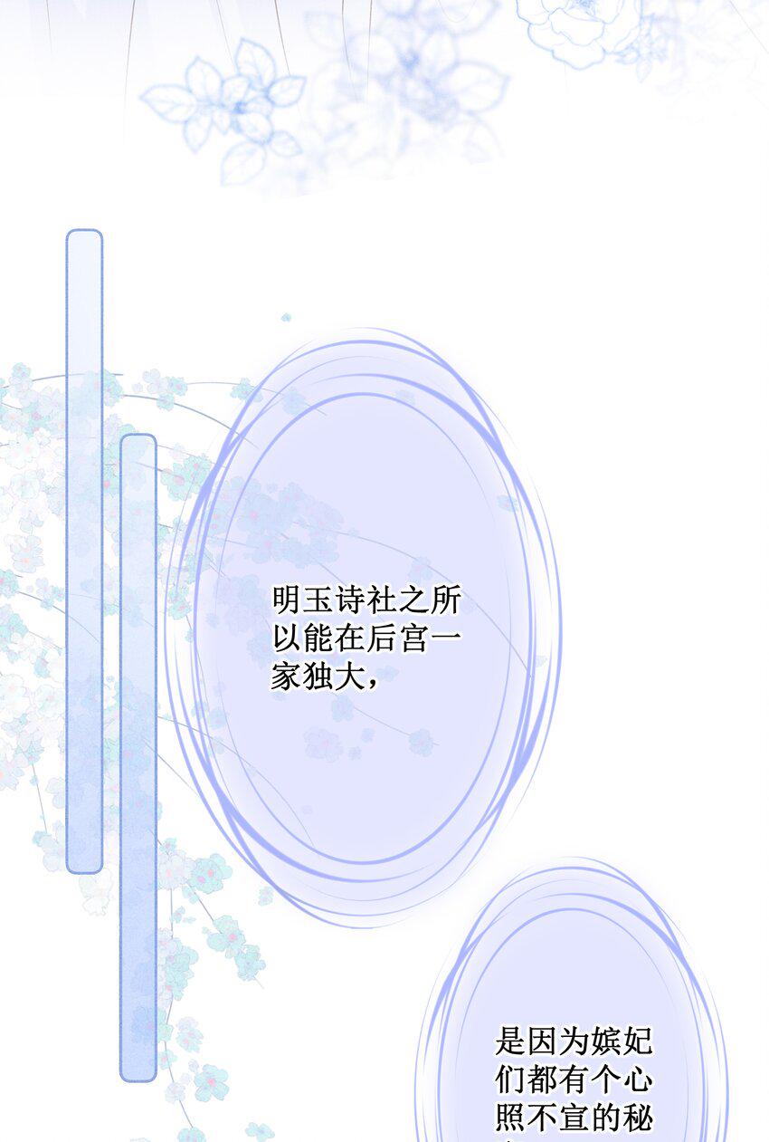 014 宫中怀孕秘闻18