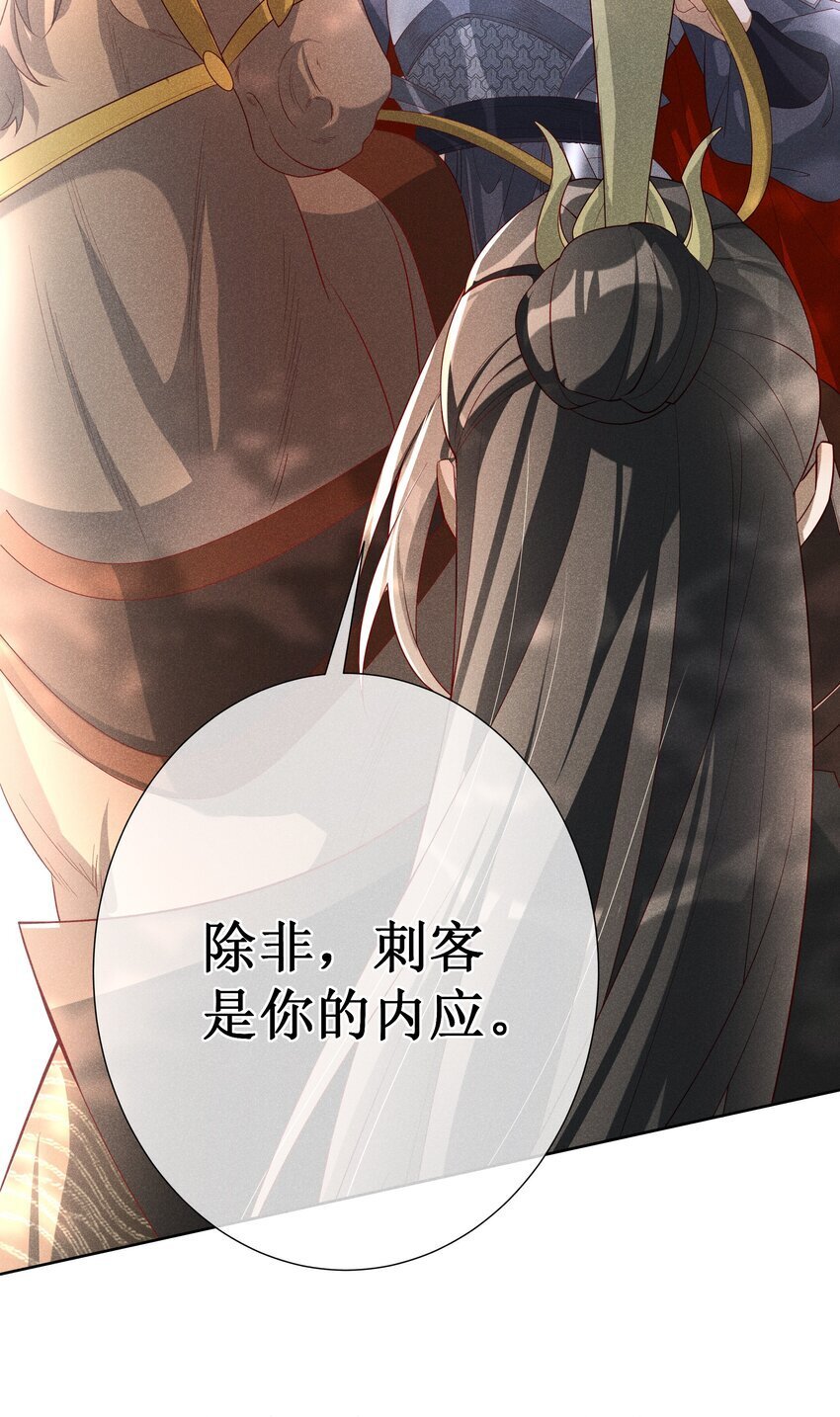 041 陛下醒了36