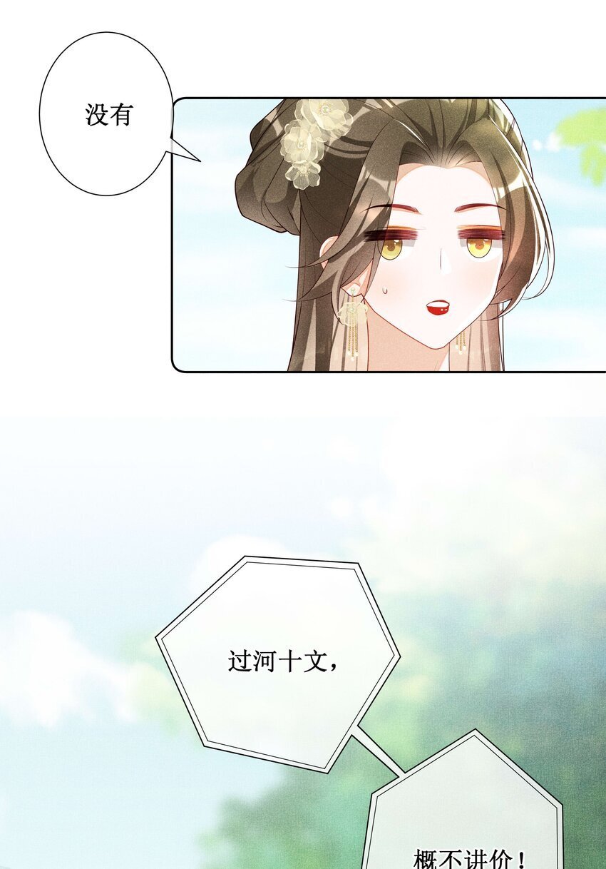 035 姐姐妹妹“私奔”中24