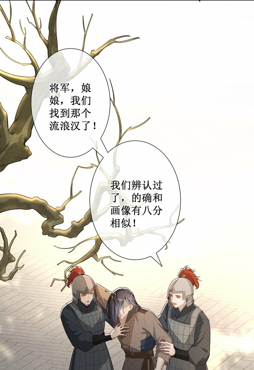 032 找到他了？！18