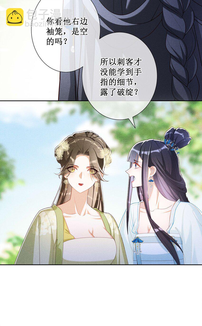036 不喜欢我就拒绝6
