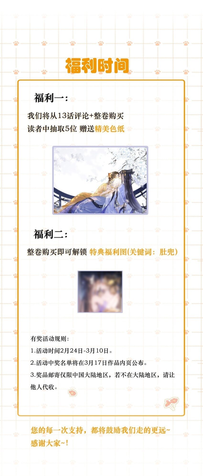 012 穿宝玉肚兜45