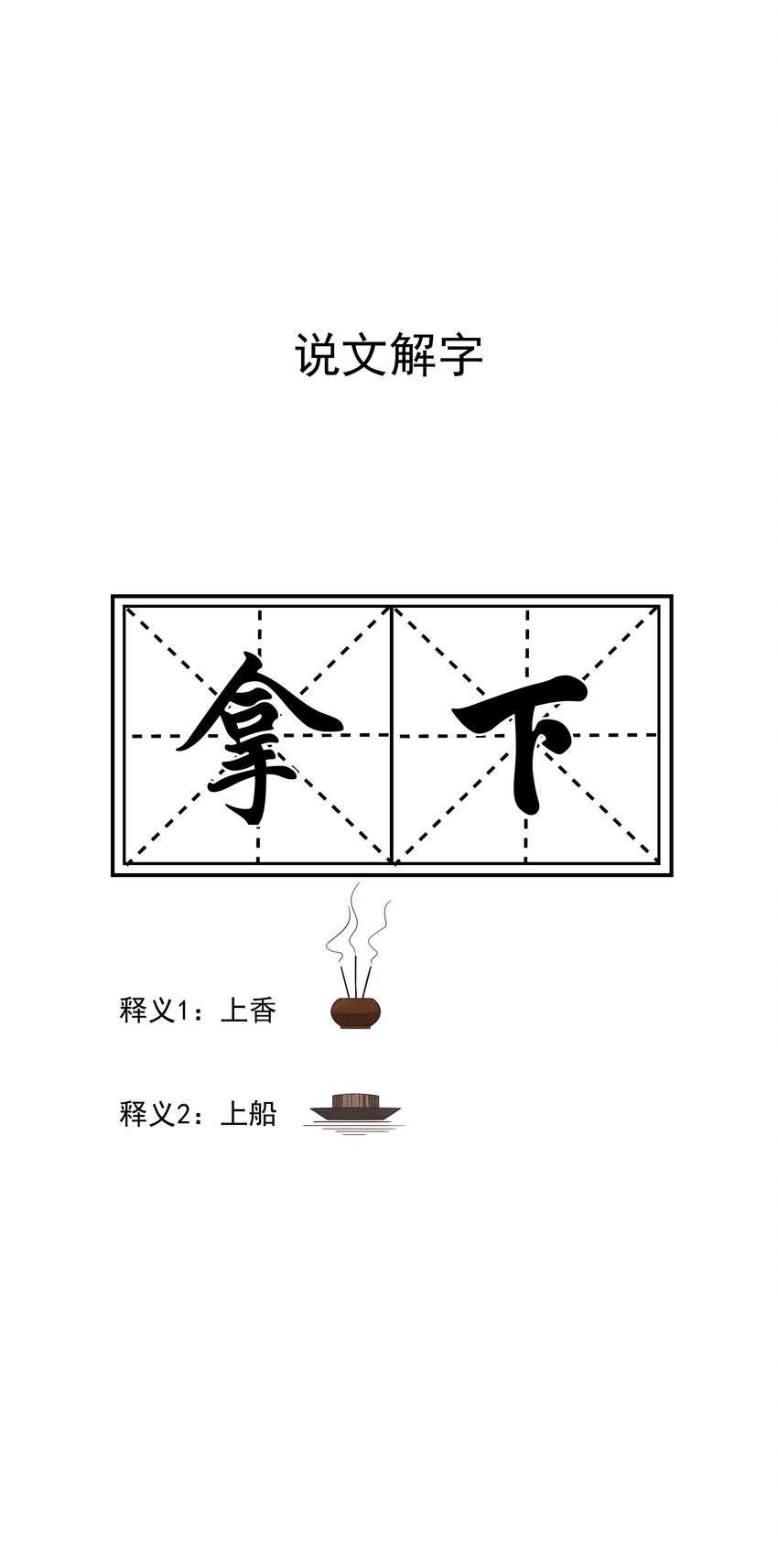 006 拿下她36