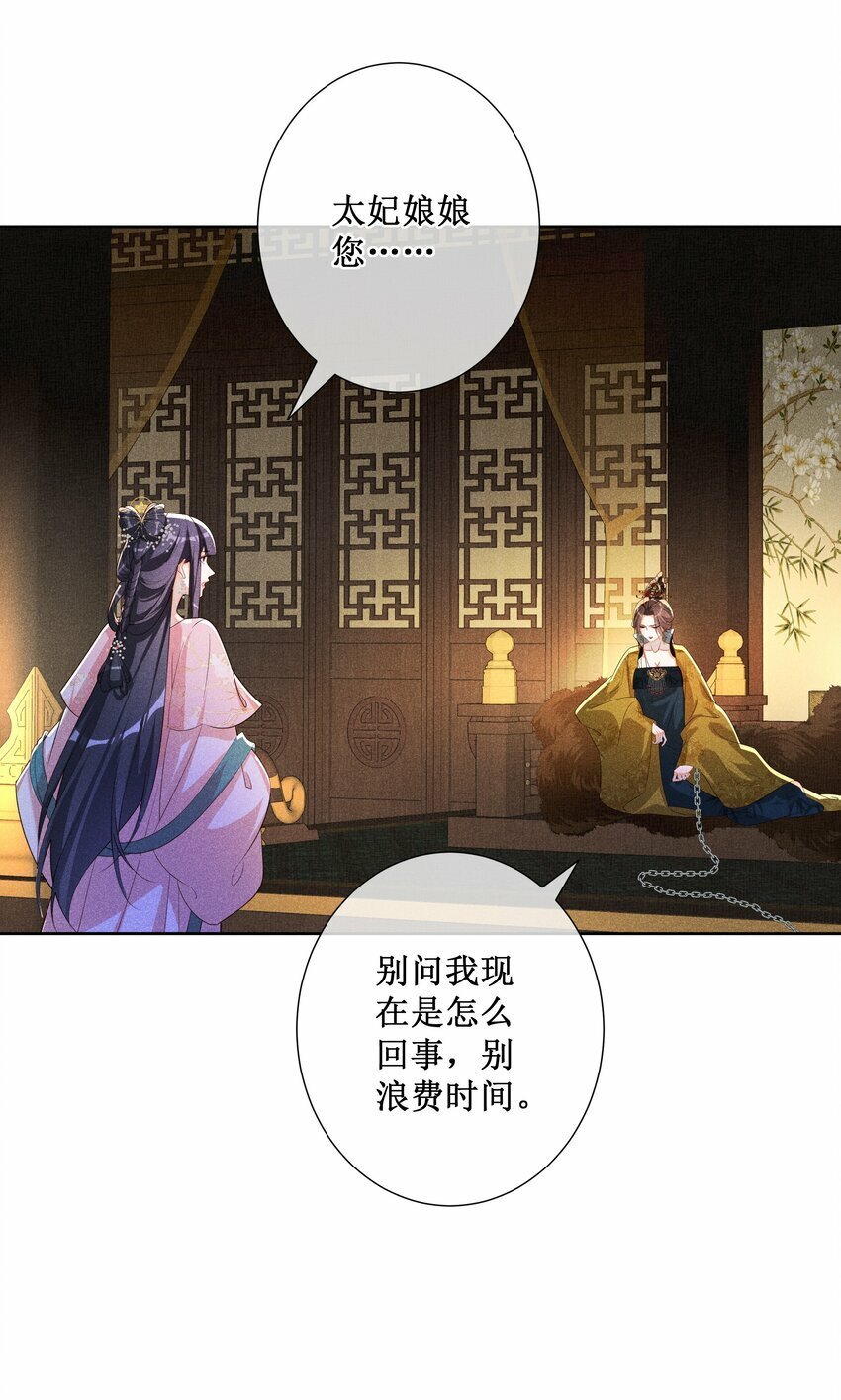 023 我疯了，你的错34