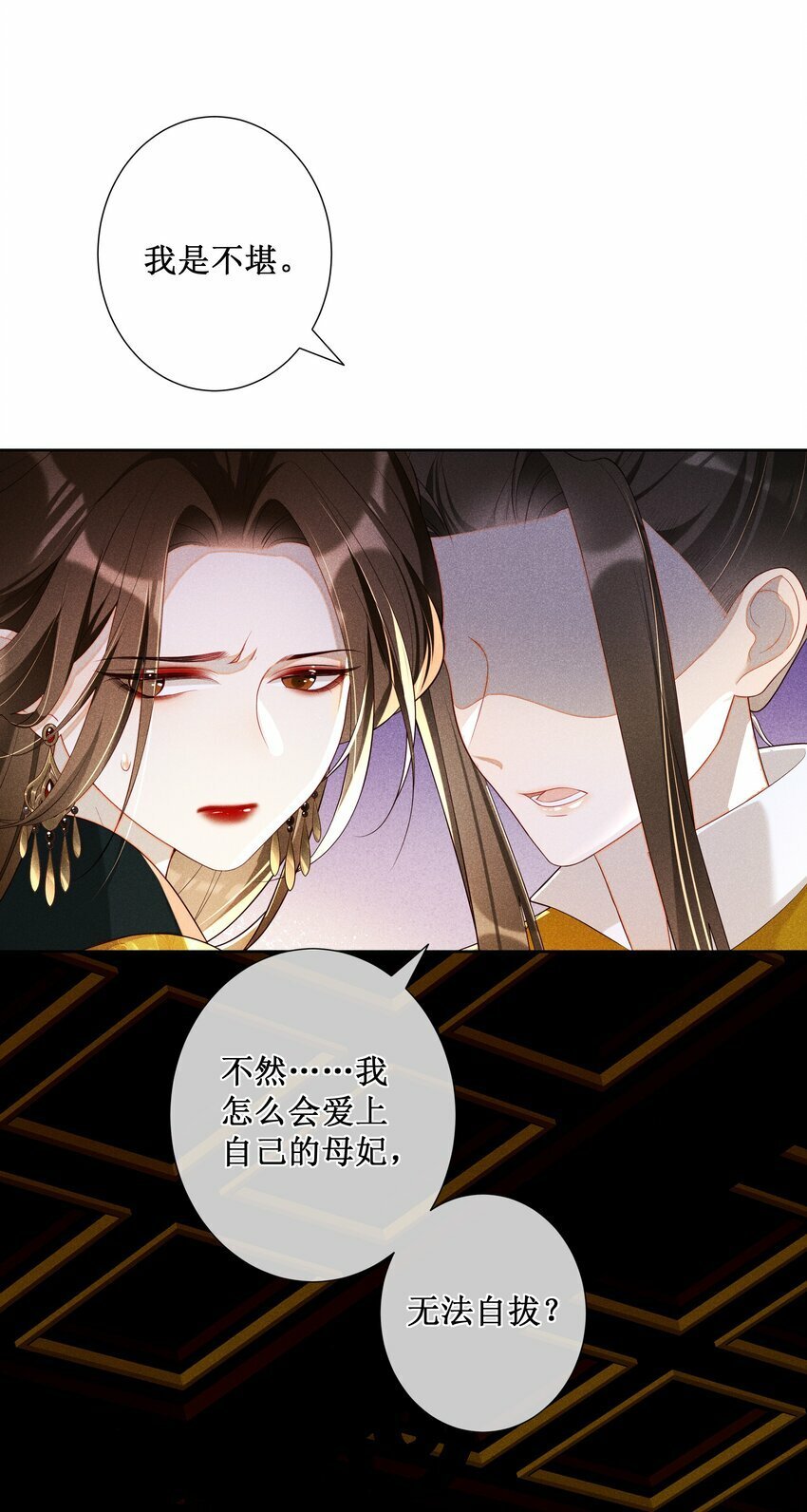 023 我疯了，你的错17
