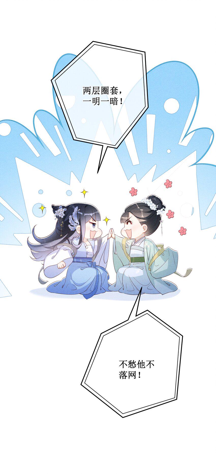 014 宫中怀孕秘闻31