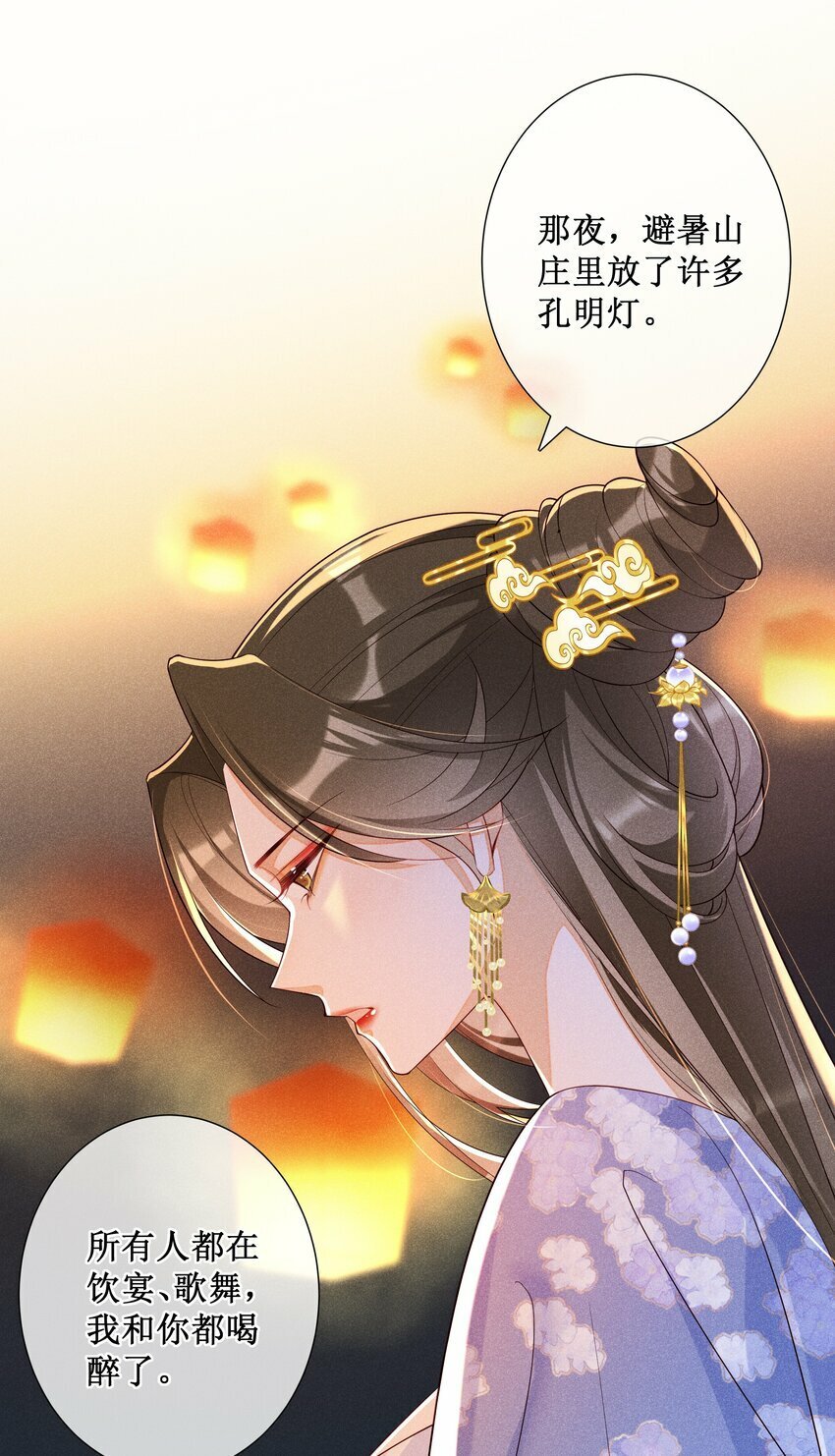 020 谁准你睡在我身边？5