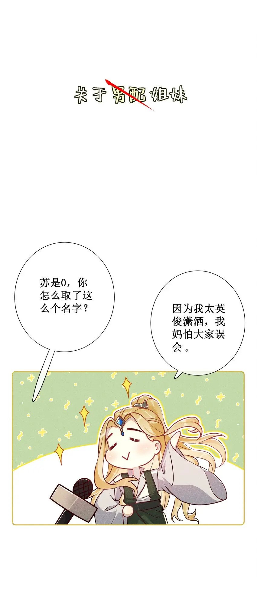 011 宝玉肚兜34