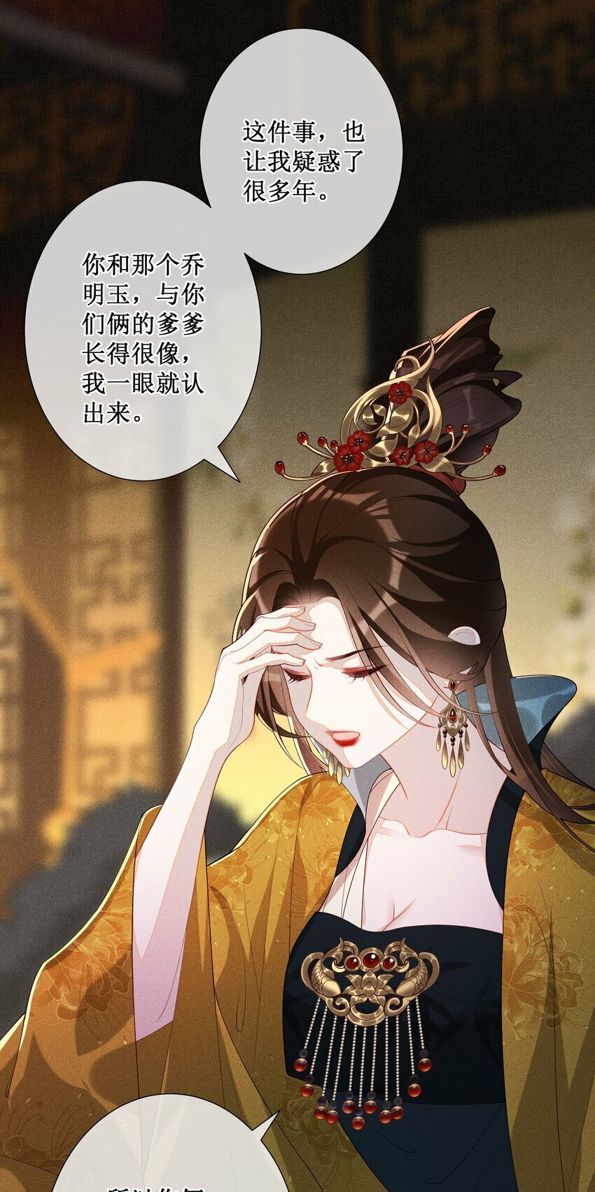 024 秘密带进坟墓10