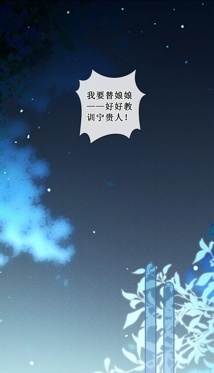 007 好好教训她11
