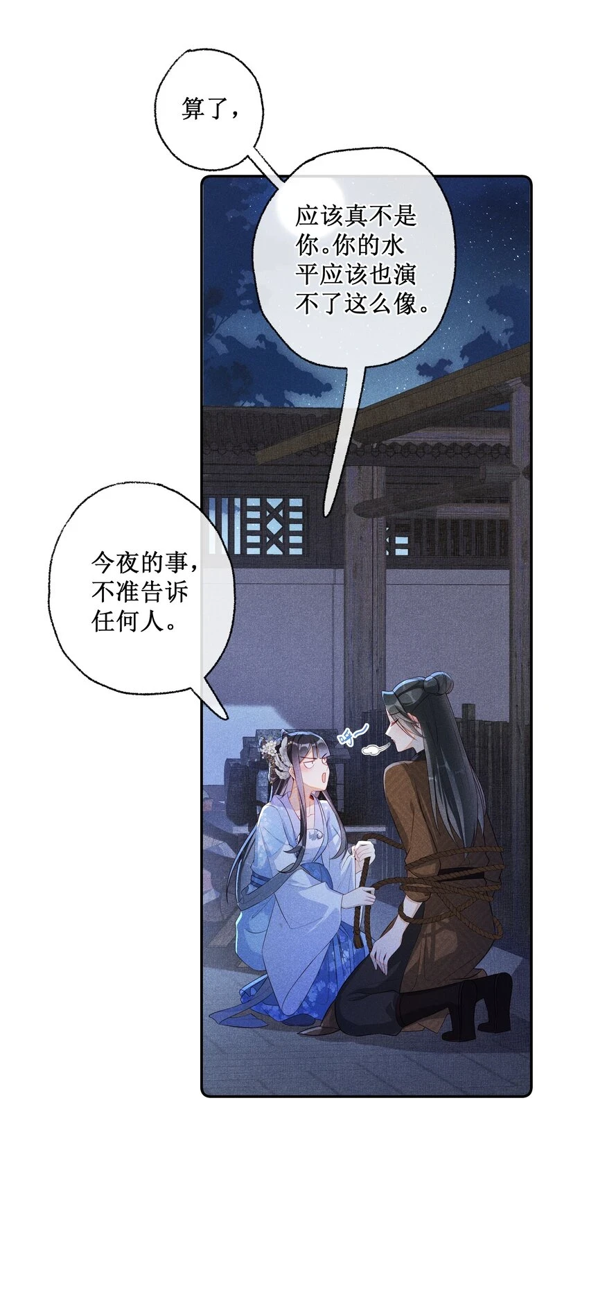 010 怎么偷情？展开说说14