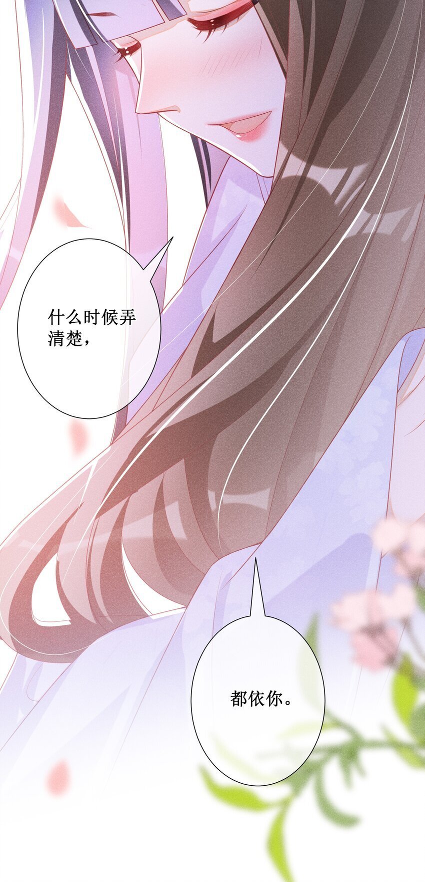 040 选择你32