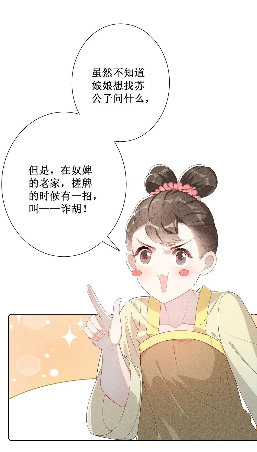 011 宝玉肚兜7