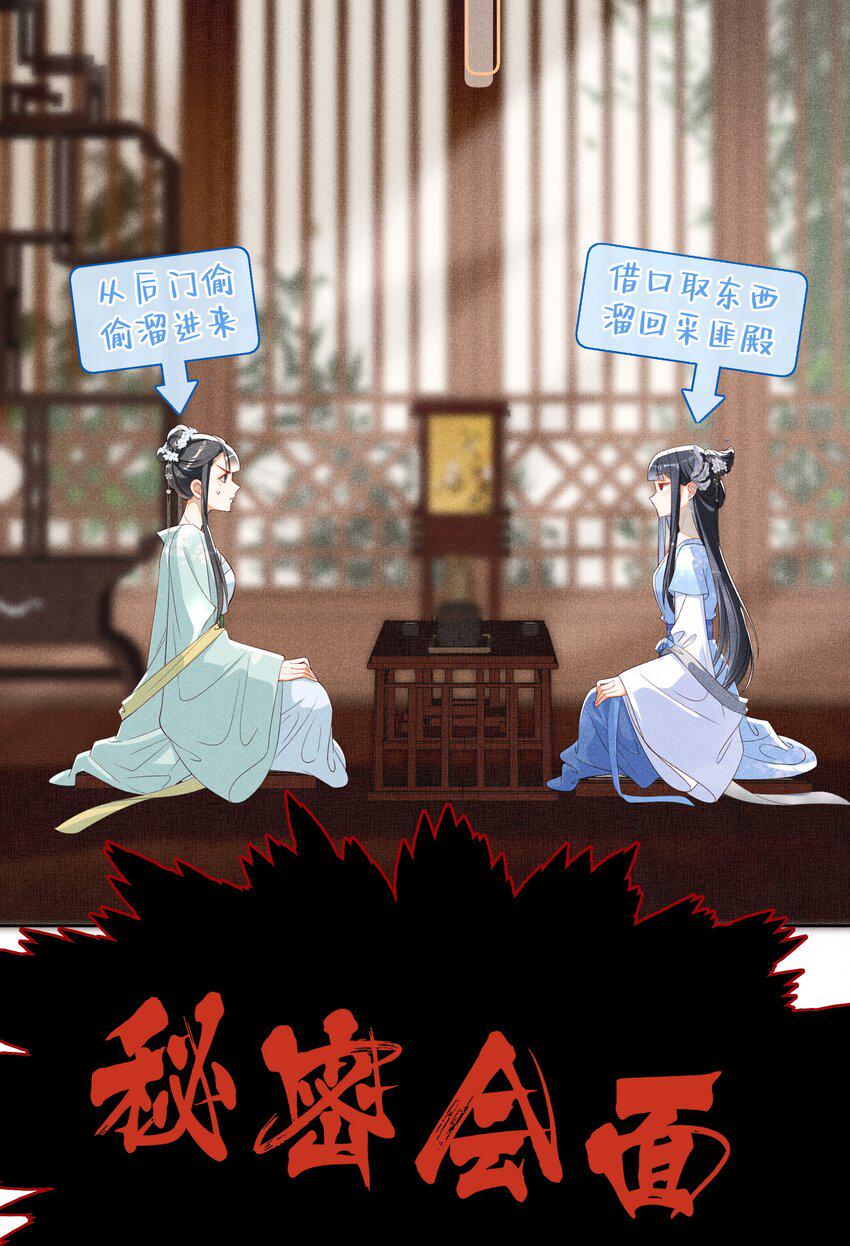 014 宫中怀孕秘闻3