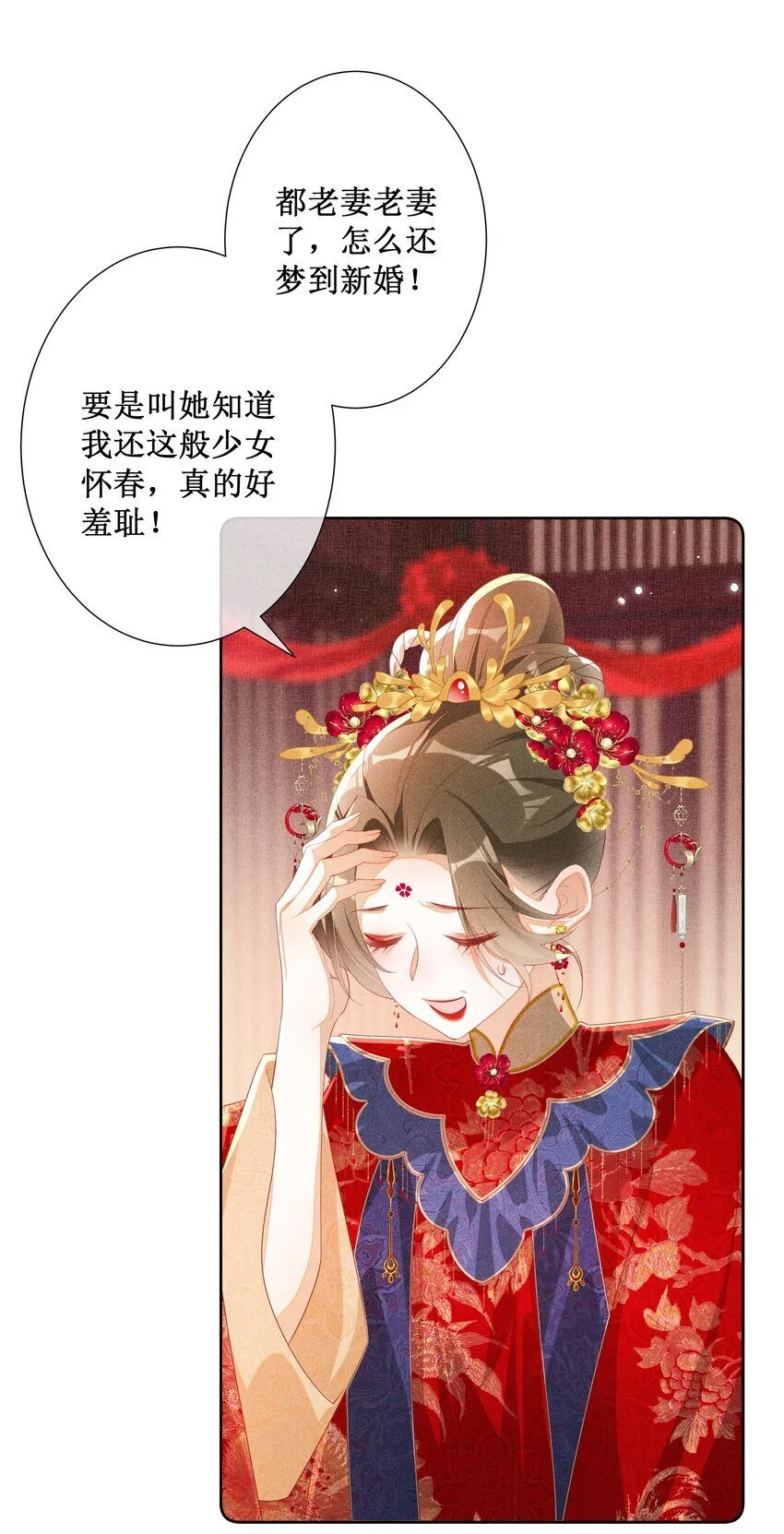 045 红妆好多情9